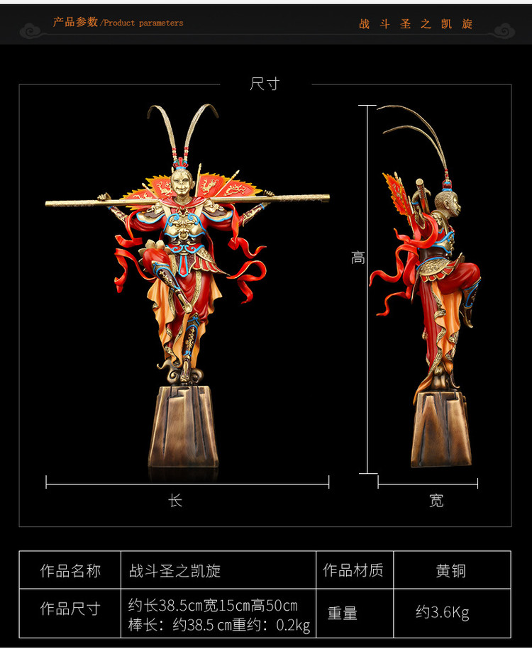 Ancient Sun Wukong Statue Sale Detail (1)
