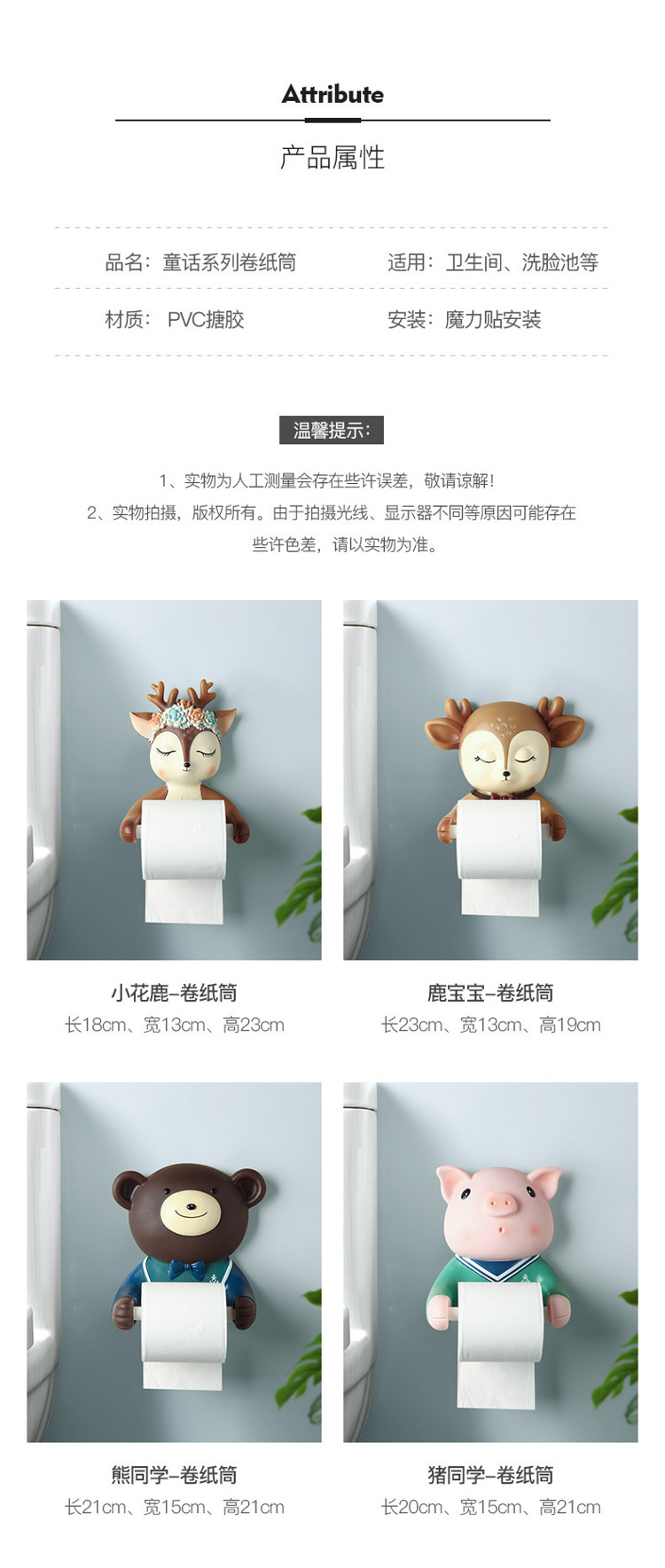 1JC21022 animal toilet paper holders (11)