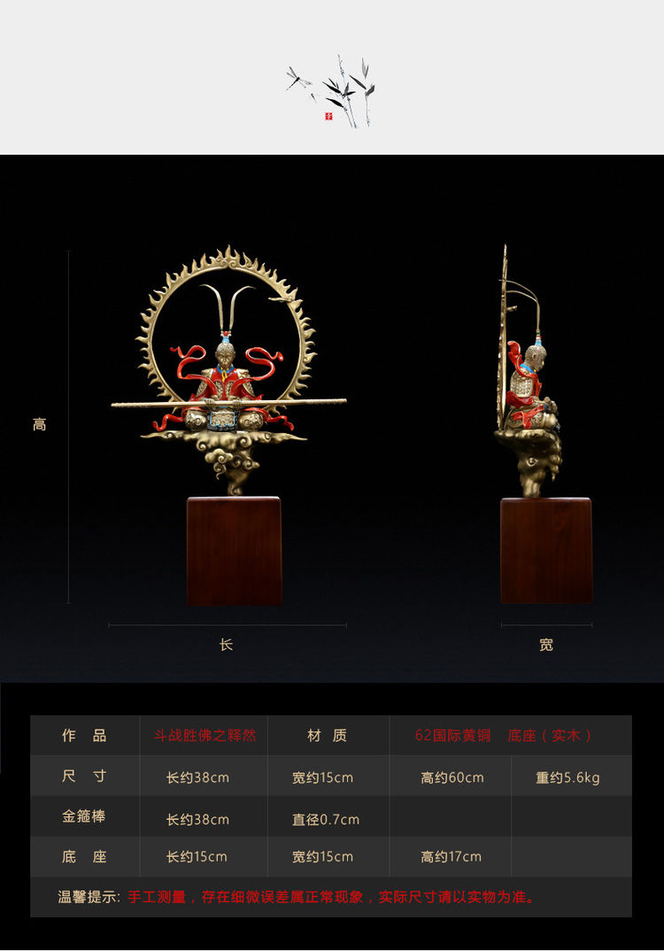 1I904050 Song Wukong Statue Brass (12)