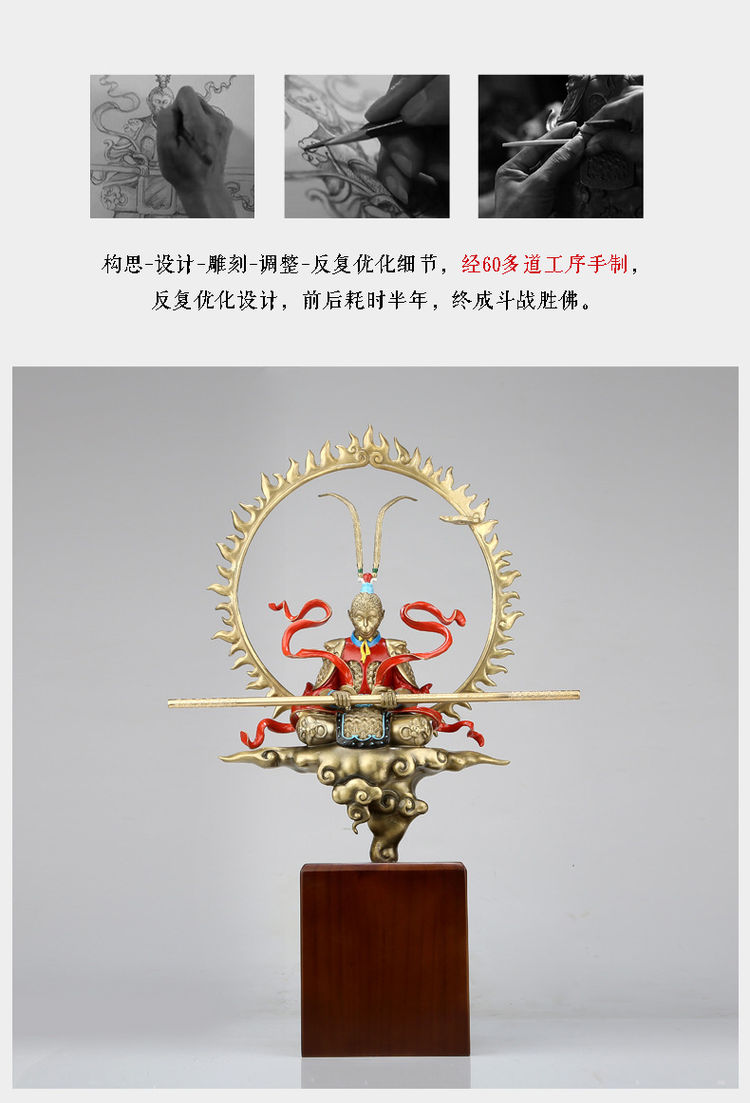 1I904050 Song Wukong Statue Brass (8)
