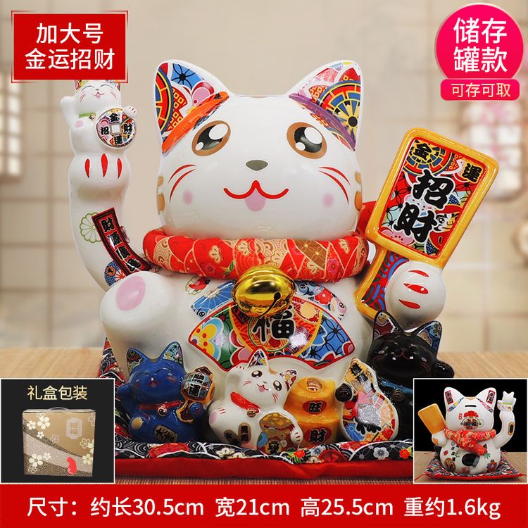 SKU-08 Large Chinese Lucky Cat