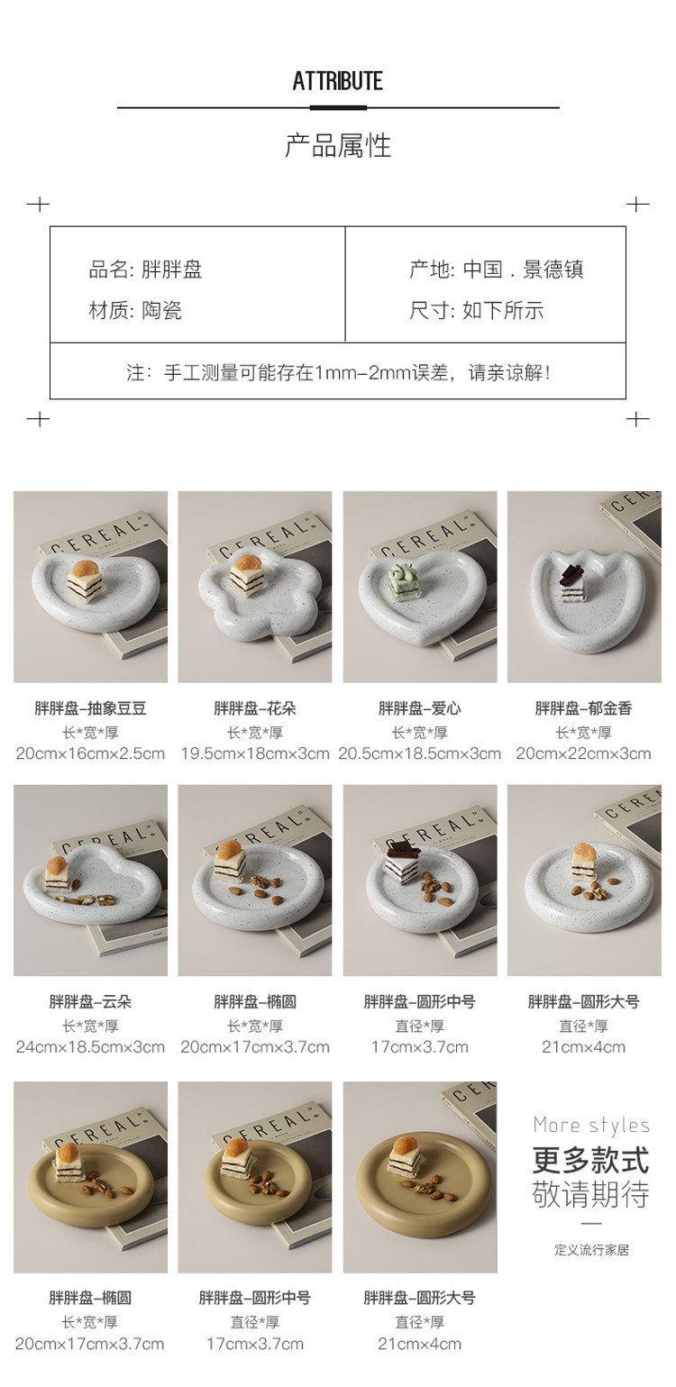 1JC21006 Modern Dessert Plates China Maker (9)