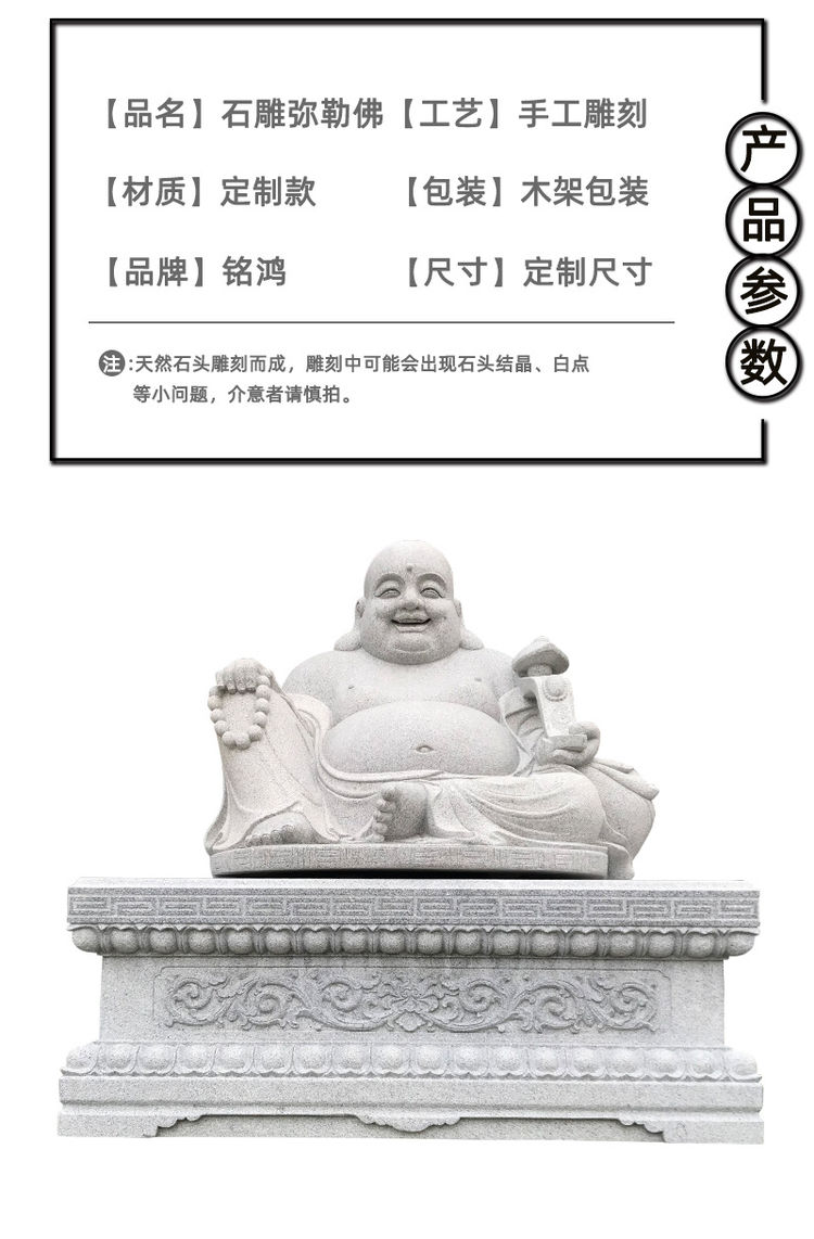 1JC17001 Maitreya Bodhisattva Statue Stone (3)