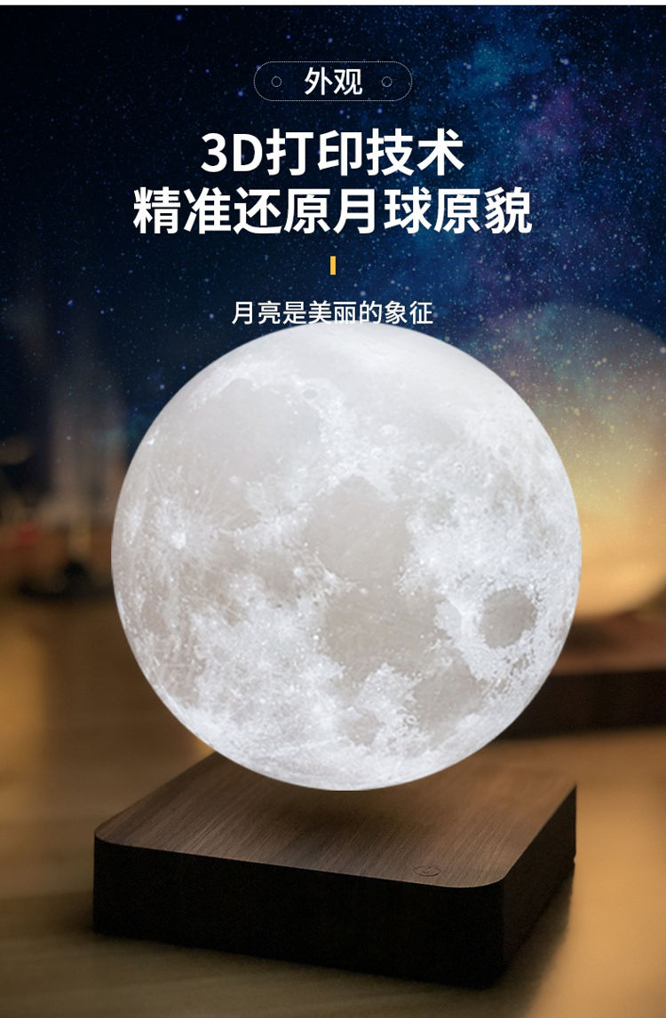 ZZB15137 floating moon lZZB15137 floating moon lamp china factory (1)amp china factory (1)