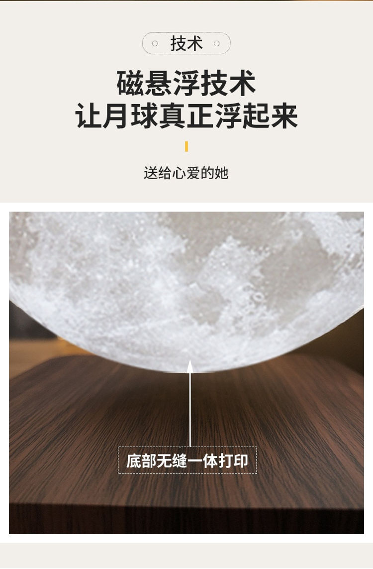 ZZB15137 floating moon lamp china factory (3)