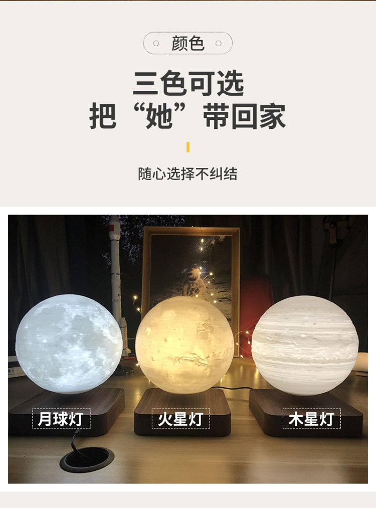 ZZB15137 floating moon lamp china factory (5)