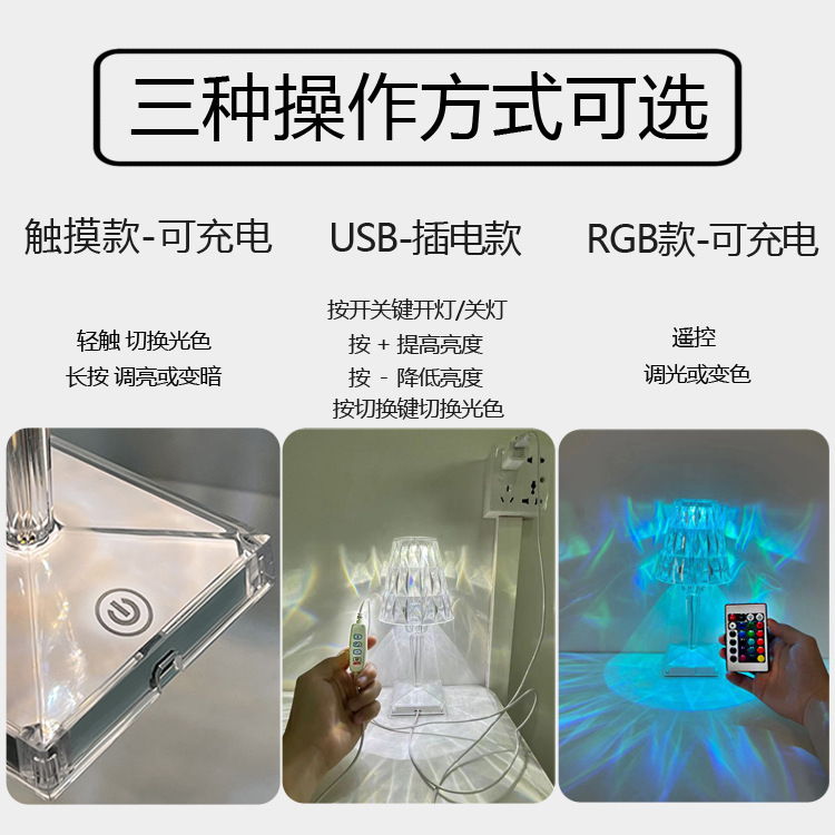 ZZB15143 acrylic diamond table lamp factory (1)